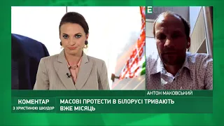 Лукашенко не здасть незалежність Білорусі, - Маковський