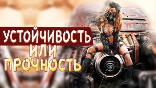 ПРОЧНОСТЬ vs УСТОЙЧИВОСТЬ К УРОНУ • Crossout • СРАВНЕНИЕ УЛУЧШЕНИЙ