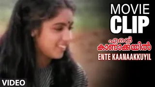 Ente Kanakkuyil Movie Clip 03 - Rahman Love Confession to Revathi | Rahman, Revathi | K. Jayakumar