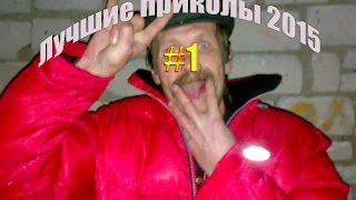 РОССИЯ ПРИКОЛЫ и неудачи 2015 RUSSIA #1