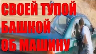 Тотальные приколы Умом Россию не понять #19 Funny jokes in Russia