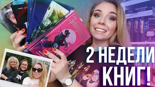 НОВЫЕ КНИГИ, РАСПАКОВКА ПОДАРКОВ И ОТПУСК С 2 TALK GIRLS🎉