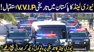 New Zealand Team V.I.P Protocol In Pakistan | Pakistan vs New Zealand | Muhammad amir come back