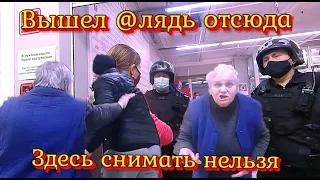 Вышел  отсюда!  Здесь снимать нельзя!