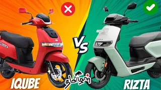 ather rizta விட TVS iqube சிறந்ததா மக்களே ?