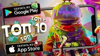 🌐ТОП 10 ИГР С ОТКРЫТЫМ МИРОМ ДЛЯ АНДРОИД & iOS (Оффлайн/Онлайн) / Lite Game