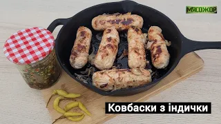 Homemade turkey sausages