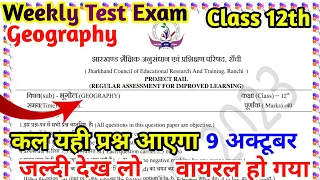 Class 12 Geography Weekly Test Question Paper | Jac Board Class 12 Geography Model Paper Paper Set 1