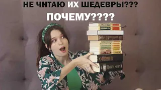 7 АВТОРОВ, ШЕДЕВРЫ КОТОРЫХ Я НЕ ЧИТАЛА, НО ЧИТАЛА ДРУГИЕ ИХ ПРОИЗВЕДЕНИЯ