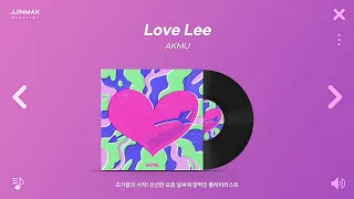 초가을의 시작! 선선한 요즘 날씨에 찰떡인 노래들 | PLAYLIST