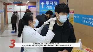 Максимальные меры предосторожности от коронавируса в онкоцентре СЭМ, г. Сеул (Февраль 2020).