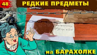 Барахолка в Киеве. СОВЕТСКИЕ ИГРУШКИИ. Интересные находки. Приятные мелочи. Flea Market Ukraine Kyiv