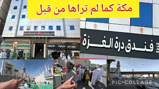 فندق درة الغز شارع غزة