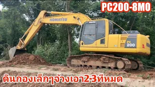 Komat'su PC200-8 MO งานทำถนนงานซ่อมแซม Excavator. EP.35