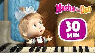 Masha y el Oso 🐻👧 El Ensayo de la Orquesta 🥁 Сolección 37 🎬 30 min 🤩 Dibujos animados