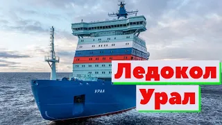 Russian icebreaker. How it works