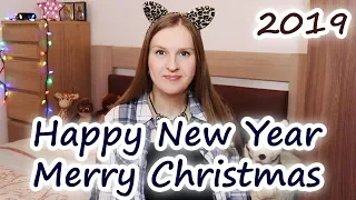 Happy New Year 2019! Merry Christmas! С Новым годом 2019! С Рождеством!