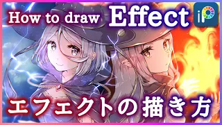 【ibisPaint】How to draw Effects 【Easy】