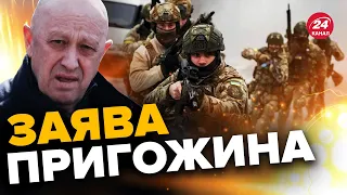 💥ЗСУ перейшли у наступ? / ПРИГОЖИН терміново б'є на сполох