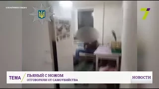 Патрульные отговорили одессита от самоубийства