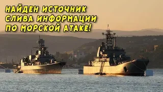 В Facebook узнали откуда появилось видео тарана в Черном море