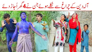 Ala Din Ka Jin//Bhotna,Shoki, Bilo ch koki Cheena & Sanam Mahi New Funny Video By Rachnavi Tv2
