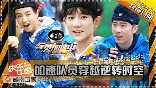 《全员加速中》Run for Time EP9 20160101: The Time Traveler【Hunan TV Official 1080P】