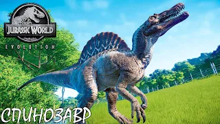 СПИНОЗАВР И ИСЛА-СОРНА | JURASSIC WORLD EVOLUTION ► Прохождение 20 Серия