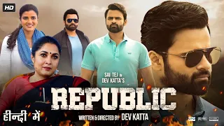 Republic Full Movie In Hindi Dubbed | Sai Dharam Tej | Aishwarya Rajesh | Ramya |  Review & Facts