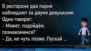 💎Бабка Ложиться Спать...Большой Сборник Смешных Анекдотов,Для Супер Настроения!