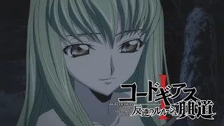 Code Geass: Lelouch of the Rebellion I - Initiation | Trailer