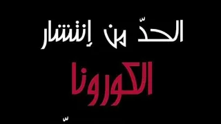 كفرملكي عروسة جبل صافي صبراًصبراً سنعبر....خليك بالبيت ما تستهتر.