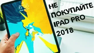 IPAD PRO 2018 vs 2017!