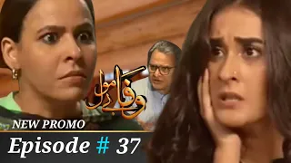 Wafa Be Mol Episode - 37 || 30 Sep 2021 || Wafa Bemol Promo || Teaser || Review || Buraq Digi Drama
