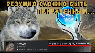 КАК Я ПРОШЕЛ Far Cry Primal НА 100% ДОСТИЖЕНИЙ (ПЛАТИНУ)