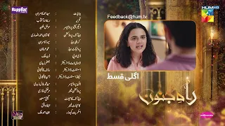 Rah e Junoon - Episode 07 - Teaser - Danish Taimoor & Komal Meer - HUM TV