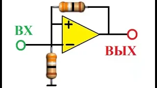 НЕИНВЕРТИРУЮЩИЙ УСИЛИТЕЛЬ | РАБОТА ОПЕРАЦИОННОГО УСИЛИТЕЛЯ