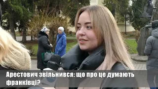 Арестович звільнився: що про це думають франківці?