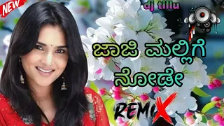 II JAJI MALLIGE NODI II 🥀 KANNADA JANAPAD ✨ DJ REMIX SONG TRENDING 🚩🚩