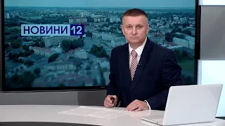 Чи є кримінал у Підгайцях, у Луцьку ОСББ обурене штрафом, «кіндерсюрприз» 🔴 Новини, день 29 травня