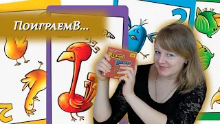 ☀️🦜 Ранние пташки / Партия на четверых