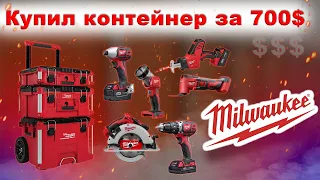 Аукцион контейнеров, очень много инструмента Milwaukee | Container auction, lots of Milwaukee tools