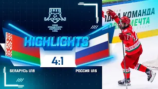 Беларусь U18 – Россия U16 – 4:1 | 12.11.2022 | Кубок Президентского спортивного клуба