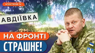 💥 ПЕКЕЛЬНІ БОЇ за Авдіївку, РФ кинула усі сили на Схід