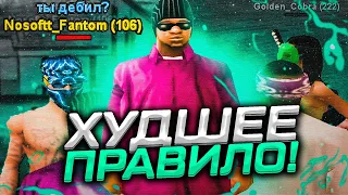 ЭТО ПРАВИЛО УБИВАЕТ GTA SAMP! САМОЕ ХУДШЕЕ ПРАВИЛО! ЧИТЕРЫ И ПРОВЕРКИ SAMP