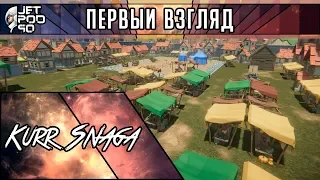 ПЕРВЫЙ ВЗГЛЯД на игру KURR SNAGA от JetPOD90! Обзор проекта в жанре brawler от первого лица.