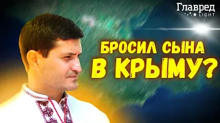 ❓ Сейтаблаев ПРИЗНАЛСЯ, почему не забирает сына из Крыма