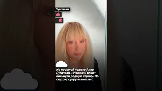 «Рано радуетесь!»: Алла Пугачева подтвердила отъезд из России и обратилась к хейтерам