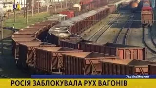 Росія заблокувала залізничні вагони з України