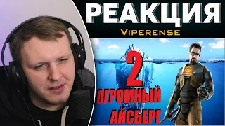 Объяснение Айсберга HALF LIFE | ЧАСТЬ 2 [Игровые Феномены] | Реакция на Viperense